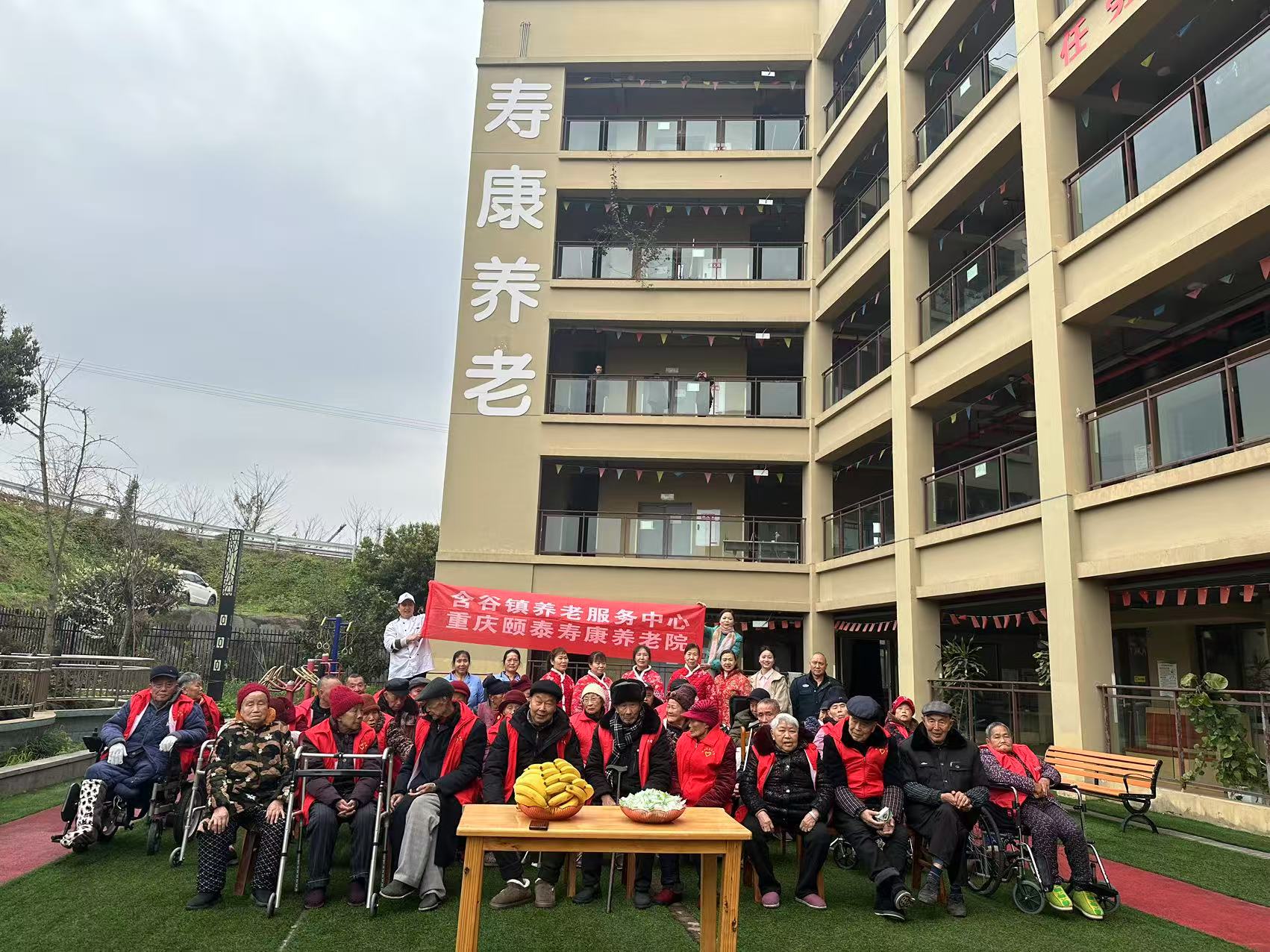 庆三八、关爱女性长者